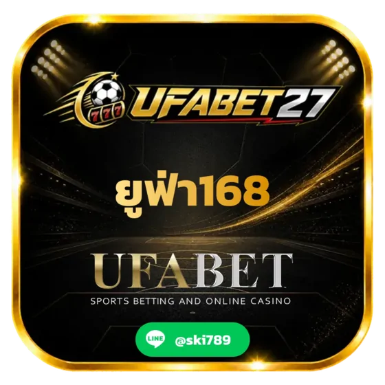 UFA168 - UFA168 สมัคร UFA เว็บใหญ่ครบวงจร ระบบฝากถอนออโต้ พร้อมดูแล
