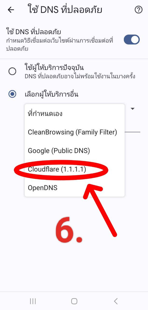 ขั้นตอนที่ 6 สำหรับ Android