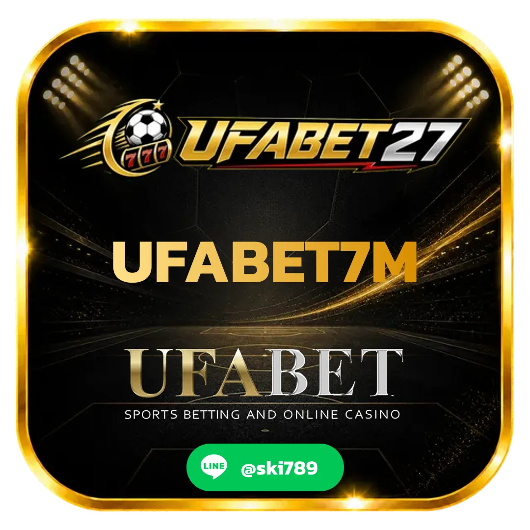 UFABET7M เว็บหลัก ทางเข้า สะดวก รวดเร็ว ระบบออโต้ ทันสมัย