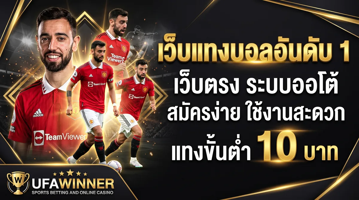 UFARTO - UFARTO สมัคร เว็บหลักออนไลน์ รวมกีฬา คาสิโน และสล็อตยอดนิยม