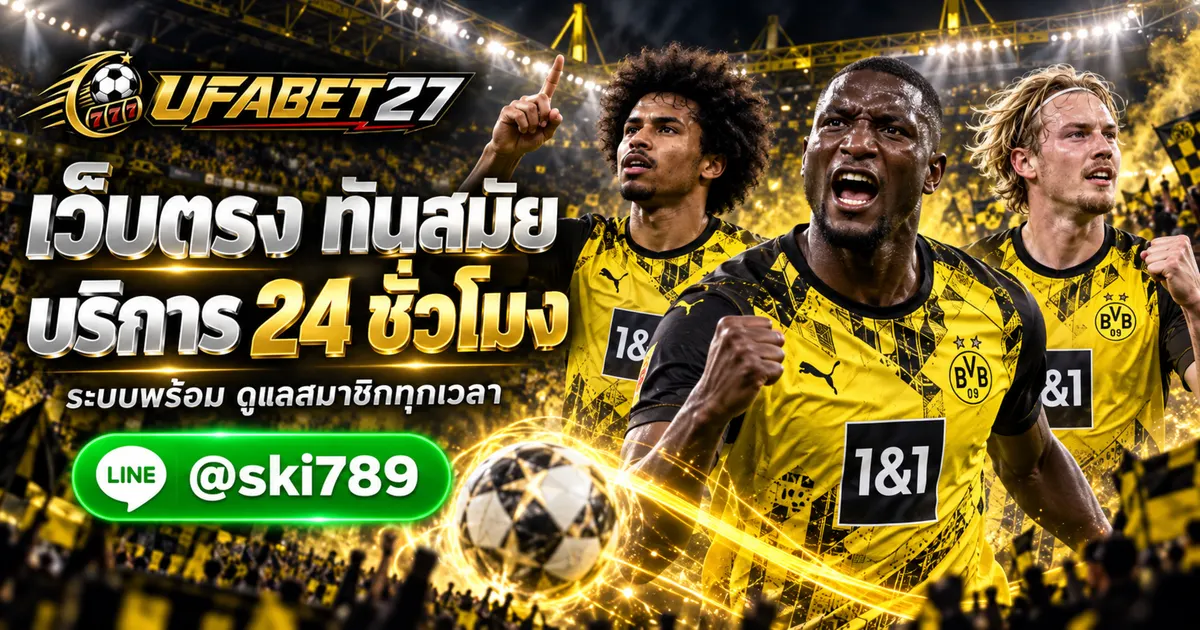 ภาพประกอบ UFACAM เว็บตรง ระบบทันสมัย พร้อมบริการสมาชิก 24 ชั่วโมง