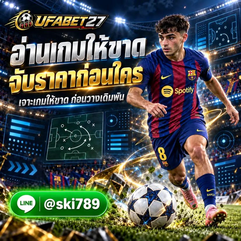 แทงบอลวันนี้ - แทงบอลวันนี้ วิธีวิเคราะห์บอลและดูราคาบอลล่วงหน้าอย่างแม่นยำ