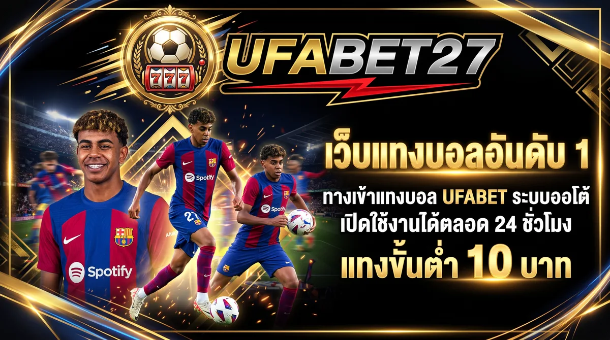 UFA HOME - UFA HOME สมัคร UFA อย่างมั่นใจ เว็บใหญ่ ระบบเสถียร ดูแล24ชม.