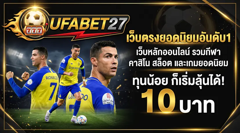 UFAPLAY63 - UFAPLAY63 ทางเข้าเว็บหลักของแท้ ไม่ผ่านตัวแทน พร้อมระบบออโต้