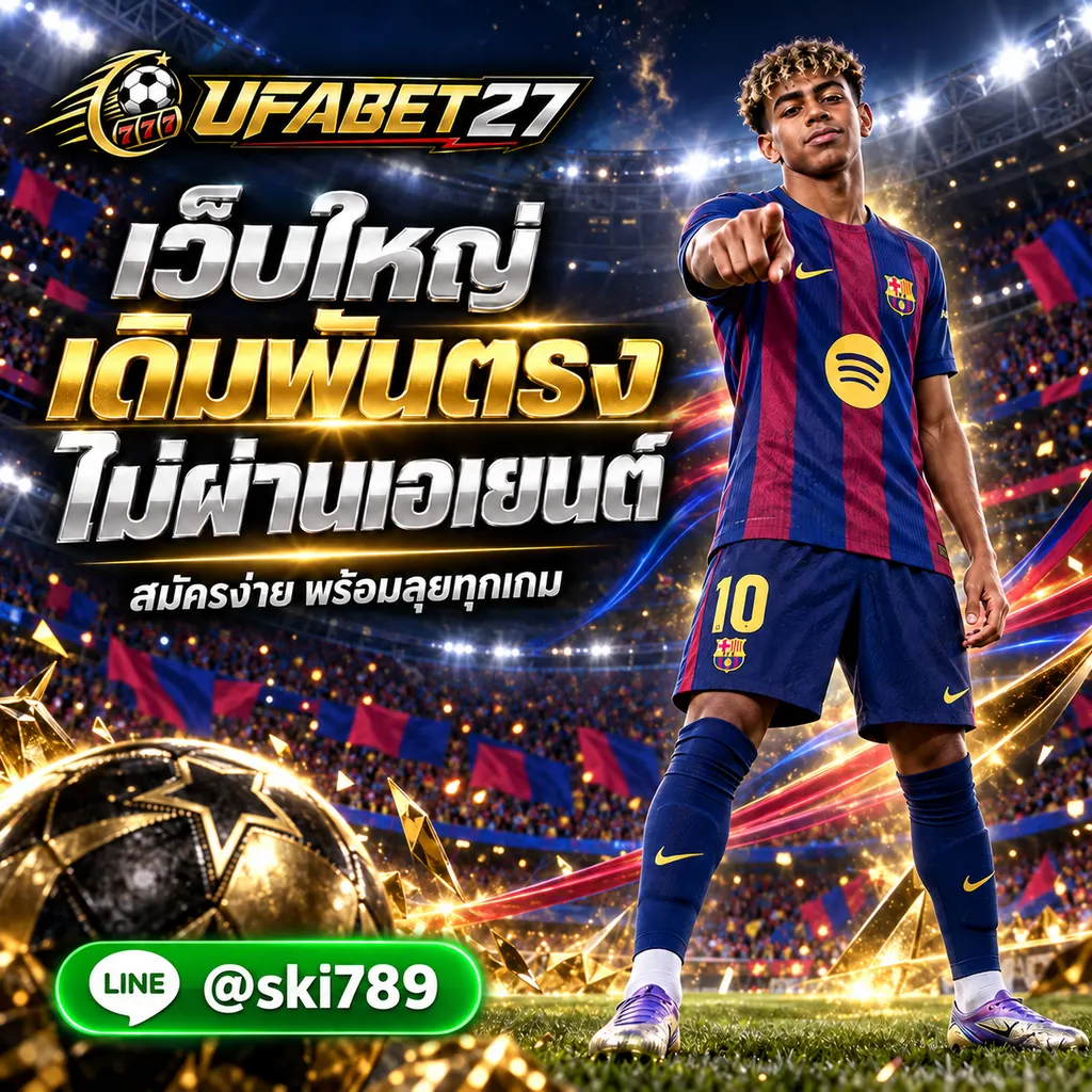 UFAFOX88 - UFAFOX88 สมัคร UFA ศูนย์รวมเดิมพัน เว็บใหญ่ไม่ผ่านเอเยนต์