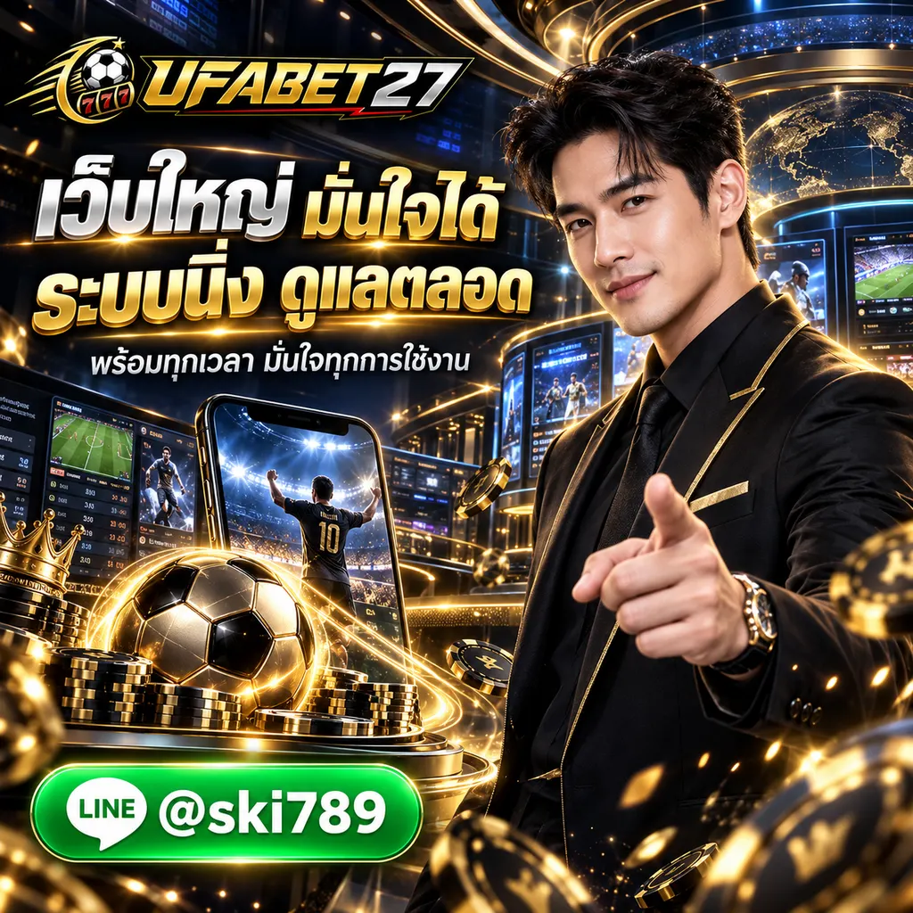 UFA9 - UFA9 สมัครอย่างมั่นใจ เว็บใหญ่ ระบบเสถียร ดูแลสมาชิกตลอดเวลา